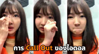 ไข่มุก BNK48