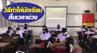 ง่วงนอนบ่อย