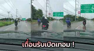 ช่างกลตีกัน