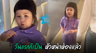 น้องเกล แอบิเกล