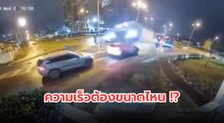 คลิปอุบัติเหตุ