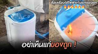 เครื่องซักผ้า