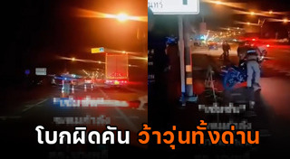 ตำรวจตั้งด่าน