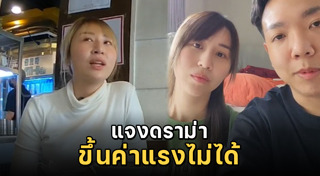 ค่าแรงขั้นต่ำ