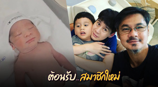 เวฟ วิภพ