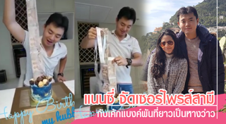 แนนซี่ นันทพร