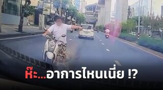 ขับรถ