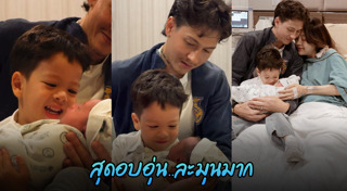 ปุ้มปุ้ย พรรณทิพา