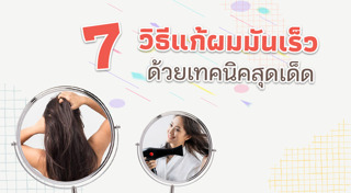 บำรุงผม