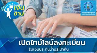 การประปา