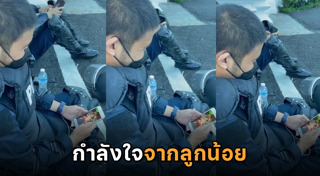 สลายการชุมนุม