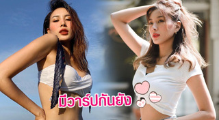 สาวหุ่นดี