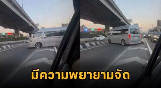 คนขับรถตู้