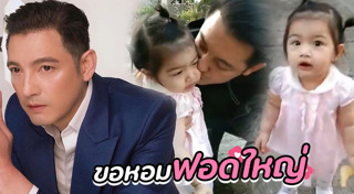 พ่อลูกดารา