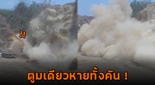 รถแบ็กโฮ