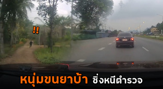 ตำรวจจับยาบ้า