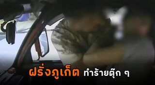 รถตุ๊ก ๆ