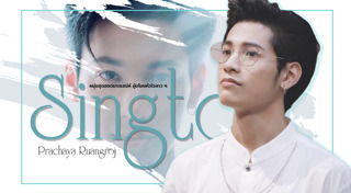 สิงโต ปราชญา