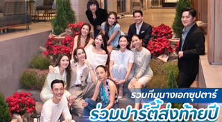 ต่อ ธนภพ