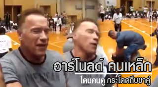 Arnold Schwarzenegger