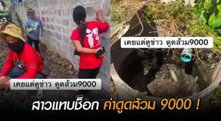 ส้วมเต็ม