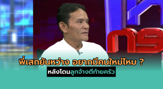 โหนกระแส