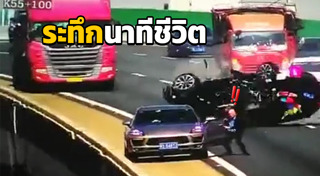 รถตกทางด่วน