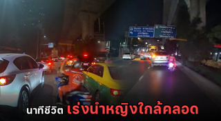 รถพยาบาล