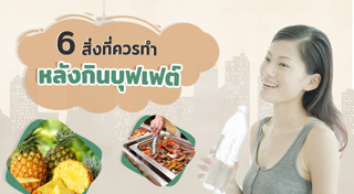 วิธีแก้ท้องอืด
