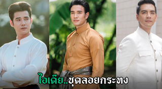 รูปดารา
