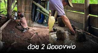 สร้างบ้านแบบประหยัด