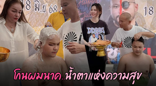 หม่ำ จ๊กมก