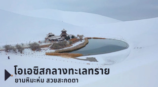 ทะเลสาบ