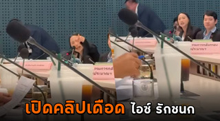 ไอซ์ รักชนก