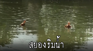 กุมารทอง