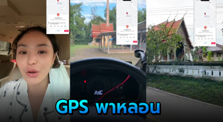 GPS รถยนต์