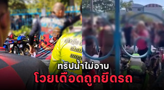 ตำรวจจับใบขับขี่