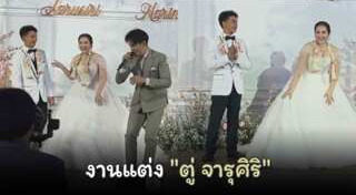 ต๊ะ บอยสเก๊าท์