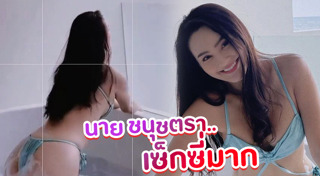 นาย ชนุชตรา