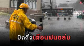 ข่าวจีน