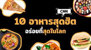 ต้มยำกุ้ง