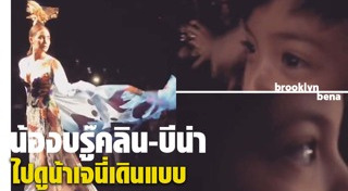 เจนี่ เจนิลา