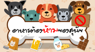 คาเฟ่หมา