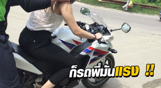 สาวขี่บิ๊กไบค์