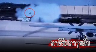 ขีปนาวุธ