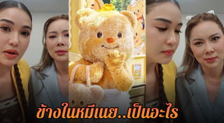 ชมพู่ ก่อนบ่าย