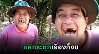 ถอนฟัน