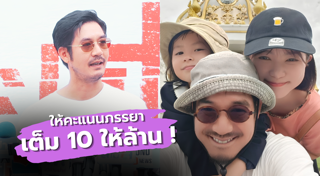 เวียร์ ศุกลวัฒน์