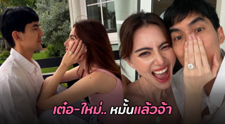 เต๋อ ฉันทวิชช์