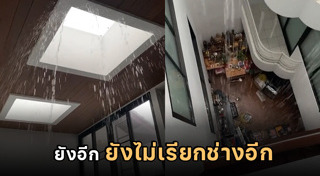 หลังคาบ้าน